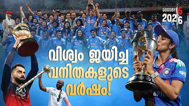 Year Ender 2025| കോഹ്ലിയുടെ ആദ്യ ഐപിഎൽ കിരീടത്തിന് സാക്ഷി, പ്രോട്ടീസിന്റെ, ബവുമയുടെ 2025