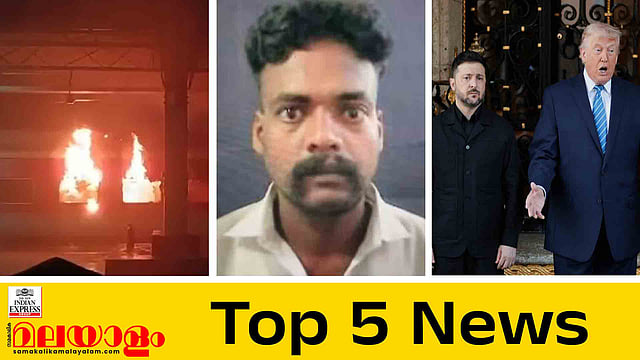 Top 5 News Today