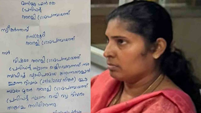 എൽഡിഎഫ് പിന്തുണയിൽ വിജയം; അഗളി പഞ്ചായത്ത് പ്രസി‍ഡന്റ് മഞ്ജു രാജിവെച്ചു