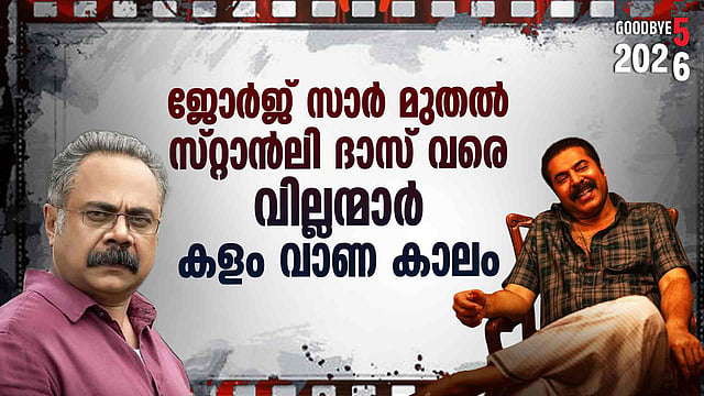 Malyalam Cinema Villains 2025