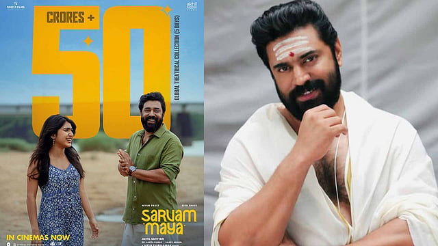 'മായമല്ല, മന്ത്രമല്ല, ഒ.ജി നിവിന്‍ പോളിയുടെ തിരിച്ചുവരവ്'; അഞ്ചാം നാളില്‍ 50 കോടി കടന്ന് 'സര്‍വ്വം മായ'