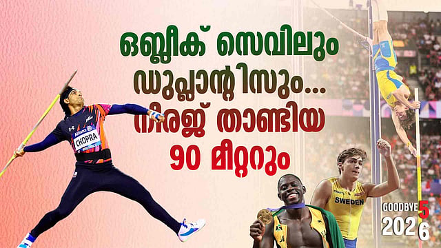 Year Ender 2025| സ്വപ്‌നം സാധ്യമാക്കി നീരജ്; ഡുപ്ലാന്റിസിന്റെ ആകാശ യാത്രകള്‍, ട്രാക്കില്‍ വീണ്ടും ജമൈക്കന്‍ വേഗം