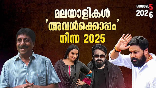 Malayalam Cinema 2025