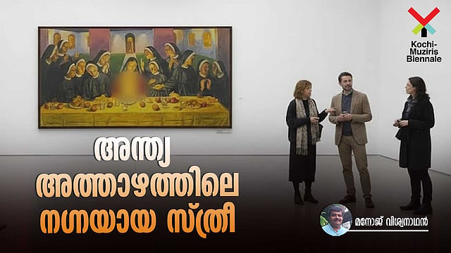 
"സർഗ്ഗ സൃഷ്ടിക്ക് കോടതി വിധി ആകാൻ കഴിയില്ല"