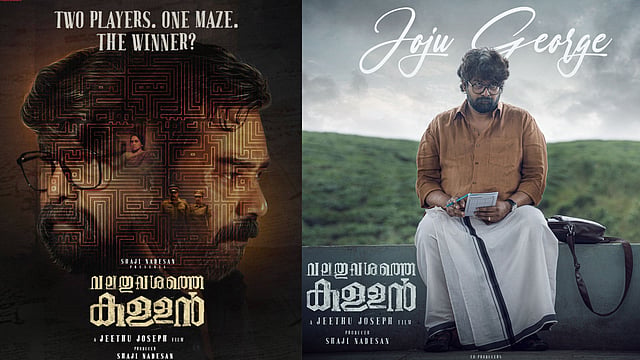 ക്രൈം ഡ്രാമയുമായി വീണ്ടും ജീത്തു ജോസഫ്; 'വലതുവശത്തെ കള്ളൻ' റിലീസ് തീയതി പുറത്ത്