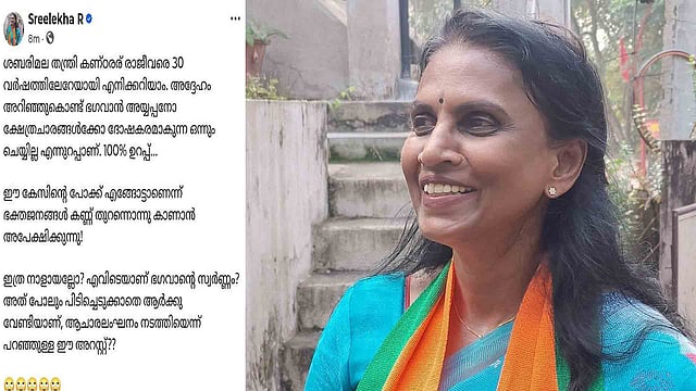 'അറിഞ്ഞുകൊണ്ട് അയ്യപ്പന് ഒരു ദോഷവും ചെയ്യില്ല'; തന്ത്രിയെ പിന്തുണച്ച് ആര് ശ്രീലേഖ, ചര്ച്ചയായതിന് പിന്നാലെ പോസ്റ്റ് പിന്വലിച്ചു