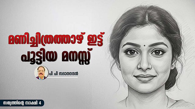 കുറ്റബോധത്തിന്റെ കവിത