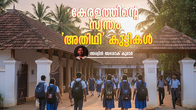 കേരളത്തിന്റെ 'പാൻ ഇന്ത്യൻ' സ്കൂളുകൾ