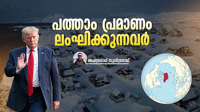 ലോകരാജ്യങ്ങളെ മോഹിപ്പിക്കുന്ന, മഞ്ഞുമൂടിയ നിലവറയ്ക്കുള്ളിലെ രഹസ്യങ്ങൾ 