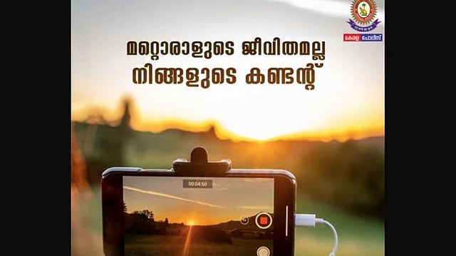 'വൈറല്' ആകുന്നത് 'വാല്യൂ' കളഞ്ഞാകരുത്, സഹായം ആവശ്യമുള്ളപ്പോള് 112 ലേയ്ക്കാണ് വിളിക്കേണ്ടത്; കുറിപ്പുമായി കേരള പൊലീസ്