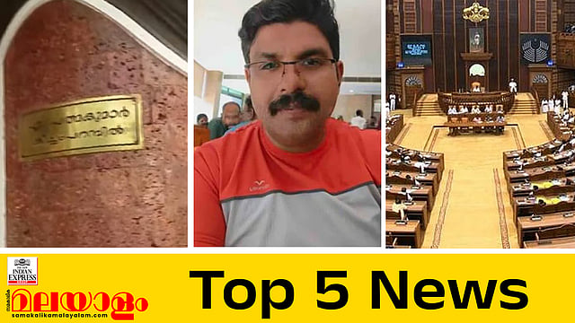 sabarimala Gold theft case, deepak,kerala assembly