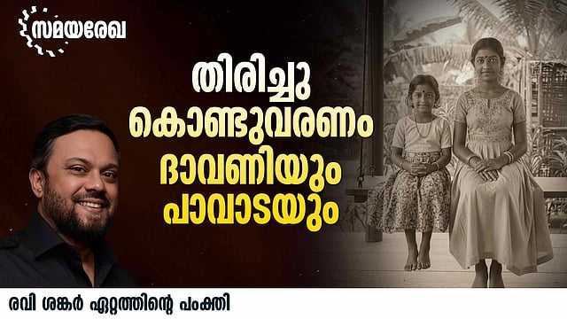 മരുഭൂമിയിലെ ചൂടു തടയാനുള്ള ആ കറുത്ത വേഷം എങ്ങനെ കേരളത്തിലെത്തി?