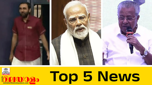 todays top 5 news