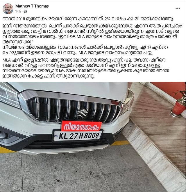 mathew t thomas post
