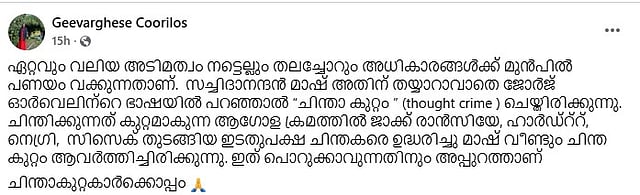 Geevarghese Coorilos's post