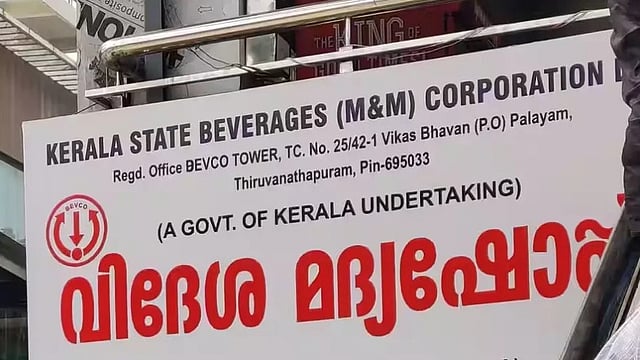 ഒരു ലക്ഷത്തിലേറെ ബോണസ്; ഇത്തവണയും കോളടിച്ച് ബെവ്കോ ജീവനക്കാര്