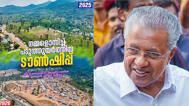 'ഇതാണ് റിയല് കേരള സ്റ്റോറി'; വയനാട് ടൗണ്ഷിപ്പ് ഉദ്ഘാടനത്തിന് ക്ഷണിച്ച് മുഖ്യമന്ത്രി