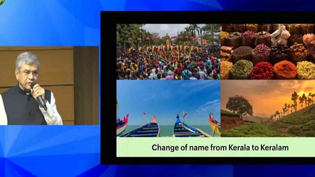 'കേരള' അല്ല ഇനി 'കേരളം'; ബില്ലിന് കേന്ദ്രമന്ത്രിസഭയുടെ അംഗീകാരം