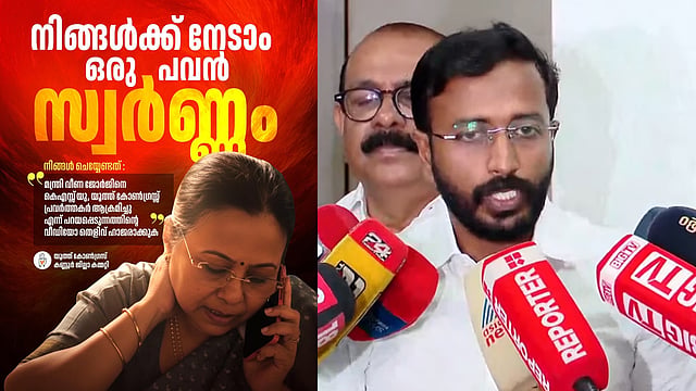 'മന്ത്രിയെ ആക്രമിക്കുന്ന ദൃശ്യം നല്കുന്നവര്ക്ക് ഒരു പവന് സ്വര്ണം നല്കും, തട്ടിയത് ഗണ്മാന്റെ കൈ'