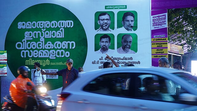 വിശദീരണ സമ്മേളനത്തിന്റെ ബില്ബോര്ഡ്