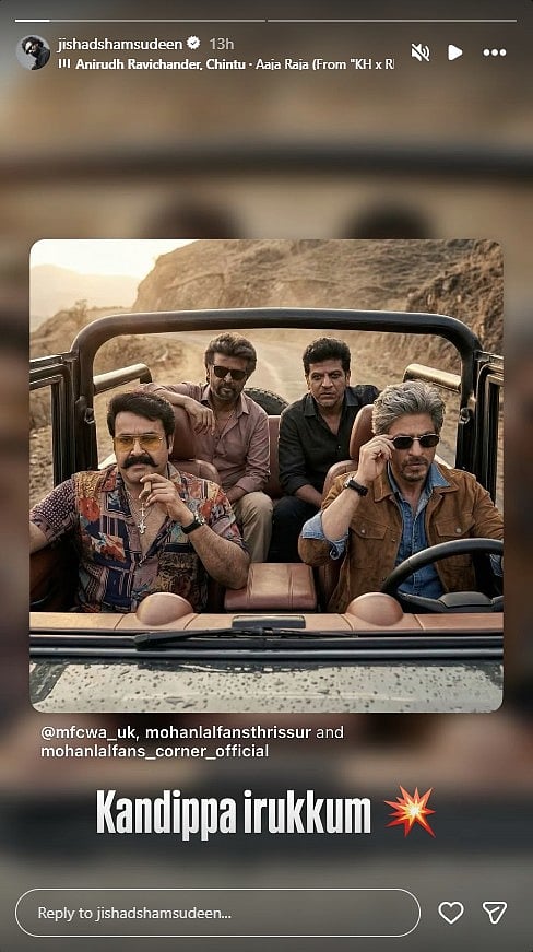 ജിഷാദിന്റെ ഇൻസ്റ്റഗ്രാം സ്റ്റോറി