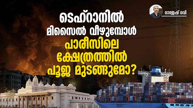യൂറോപ്പിലെ മലയാളികളെയും കേരളത്തിലെ കയറ്റുമതിക്കാരെയും തമിഴ്നാട്ടിലെ കർഷകരെയും വലയ്ക്കുന്ന യുദ്ധം  