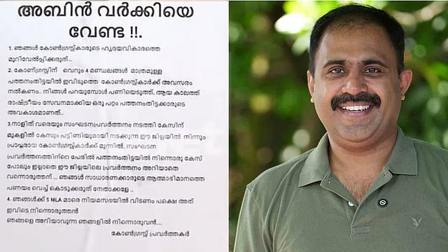 'പത്തനംതിട്ടയ്ക്ക് അബിന് വര്ക്കിയെ വേണ്ട'; മണ്ഡലത്തില് പോസ്റ്റര്