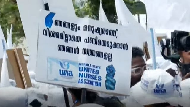 മിനിമം വേതനം; ചില ജില്ലകളിൽ ഇപ്പോഴും ധാരണയായില്ല; നഴ്സുമാരുടെ സമ്പൂർണ പണിമുടക്ക് തുടങ്ങി