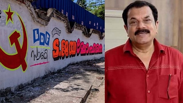 സ്ഥാനാർഥി പ്രഖ്യാപനത്തിന് മുൻപേ ചുവരെഴുത്ത്; കൊല്ലത്ത് മുകേഷിന് പകരം
ജയമോഹൻ