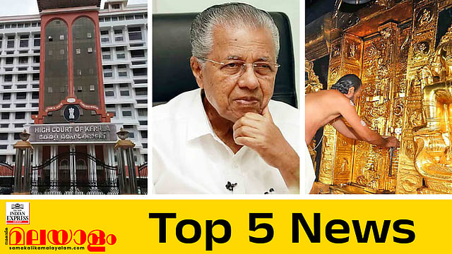 Top News