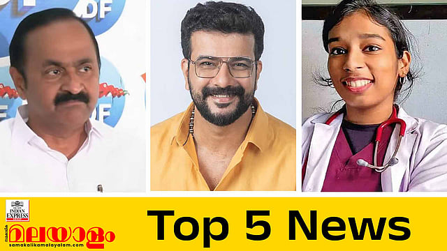 കോണ്ഗ്രസിന്റെ ആദ്യ ഘട്ട പട്ടികയില് 55 പേര്, തര്ക്കമണ്ഡലങ്ങള് ഒഴിച്ചിട്ടു, ഡോക്ടര് വന്ദന ദാസ് കൊലപാതകത്തില് പ്രതി സന്ദീപ് കുറ്റക്കാരന്; ഇന്നത്തെ അഞ്ച് പ്രധാന വാര്ത്തകള്