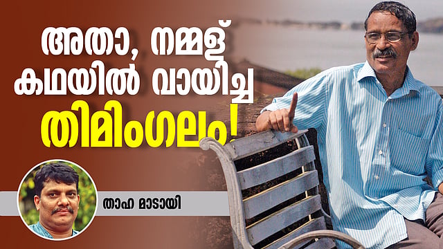 എന്‍ പ്രഭാകരന്‍ എന്ന ഞങ്ങളുടെ നാട്ടുമനുഷ്യന്‍