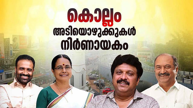 KN Balagopal, KB ganesh kumar and other candidates of Kollam constituency