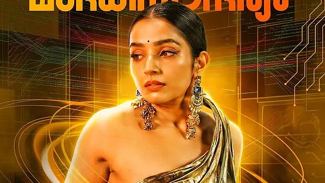 'മസ്തിഷ്ക മരണം' ഒടിടിയിലേക്ക്; എവിടെ കാണാം ?