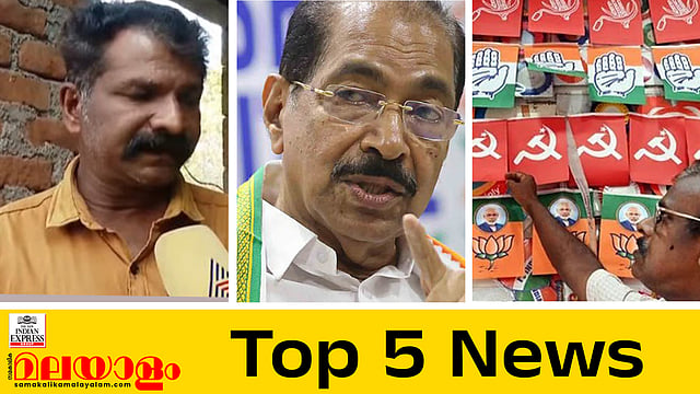 Das P George , Sunny Joseph, assembly election