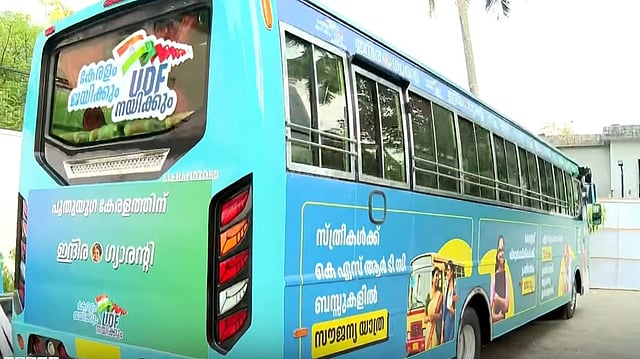 യാത്രക്കാരിയായി ഹര്ഷിന, കേരളം ചുറ്റാന് കോണ്ഗ്രസിന്റെ 'ഇന്ദിര ഗ്യാരന്റി' ബസ്