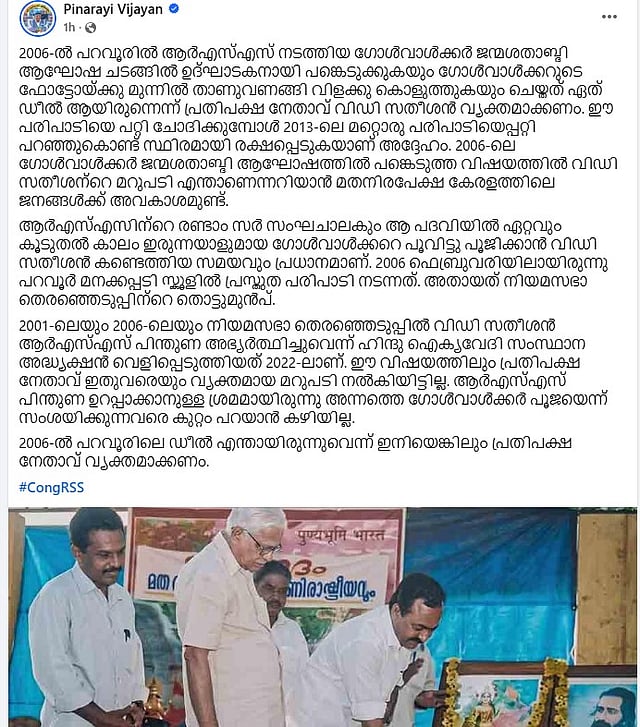 Pinarayi's fb post
