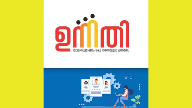 വിദേശത്ത് പഠിക്കാൻ 25 ലക്ഷം രൂപയുടെ ഉന്നതി സ്കോളർഷിപ്പ്, മാർച്ച് 31 വരെ അപേക്ഷിക്കാം