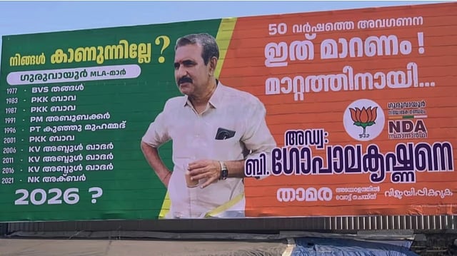 മതസ്പര്ധ വളര്ത്തുന്ന രീതിയില് ഫ്ളക്സ് ബോര്ഡുകള്; ബി ഗോപാലകൃഷ്ണനെതിരെ വീണ്ടും പരാതി നല്കി എല്ഡിഎഫ്