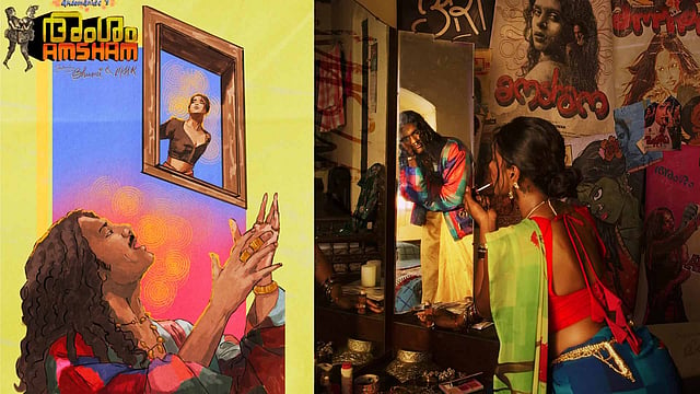 4.1 മില്യണ്‍ കാഴ്ചക്കാർ; 'അംശം' ഗാനം ഗ്ലോബൽ വൈറൽ ചാർട്ടിൽ നാലാമത്