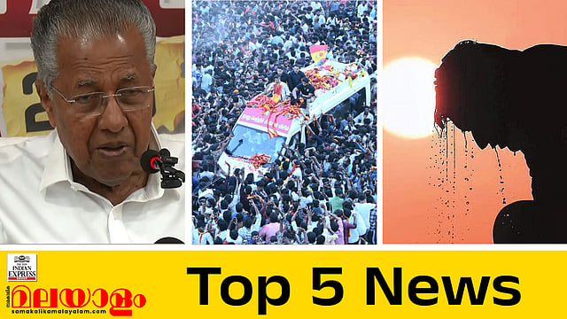 today top five news