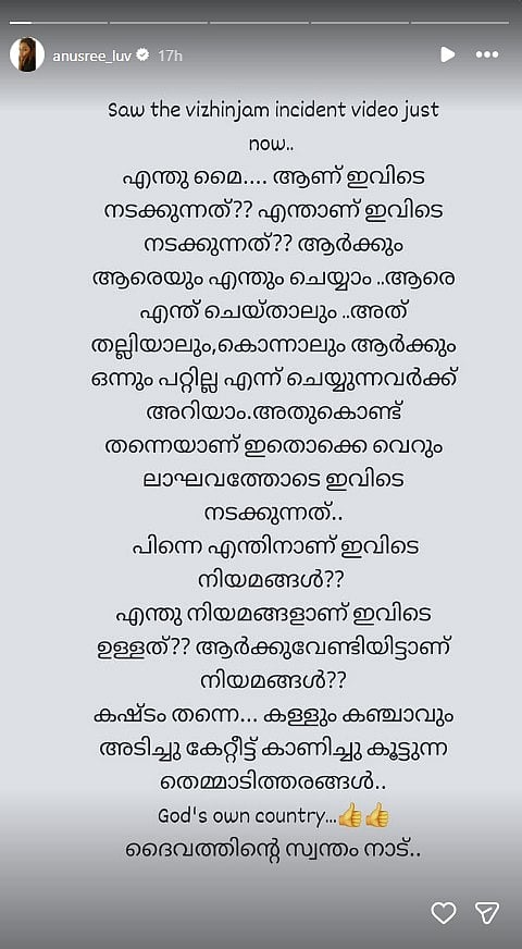 Anusree