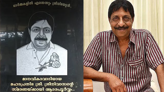 Sreenivasan
