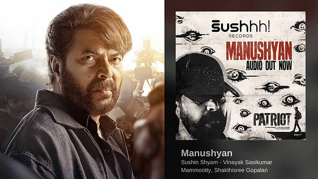ഹൈപ്പ് കുറയ്ക്കാനാണോ രഹസ്യമായി ഇറക്കിയത്? മമ്മൂട്ടിയുടെ ശബ്ദത്തില്‍ 'മനുഷ്യന്‍'; പേട്രിയേറ്റിലെ പുതിയ ഗാനം 