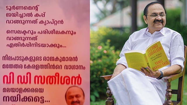 'ടൂര്ണമെന്റ് ജയിച്ചാല് കപ്പുവാങ്ങുന്നത് ക്യാപ്റ്റന്; നിലപാടുകളുടെ രാജകുമാരന്'; വിഡി സതീശനായി വീണ്ടും ഫ്ലെക്സ്