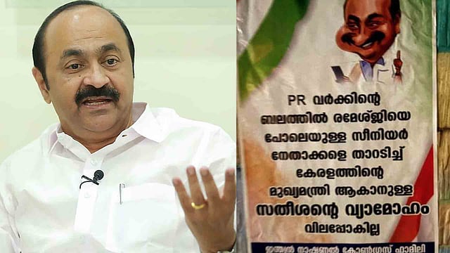'മുഖ്യമന്ത്രി ആകാനുള്ള വ്യാമോഹം വിലപ്പോകില്ല'; വിഡി സതീശനെതിരെ തൊടുപുഴയിലും പോസ്റ്റര്‍ 