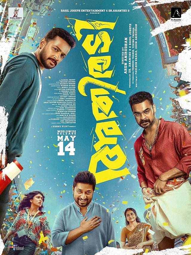 ഇരുവർക്കും പുറമെ ടൊവിനോ തോമസ്, വിനീത് ശ്രീനിവാസൻ എന്നിവരും പ്രധാന വേഷങ്ങളിലെത്തുന്നുണ്ട്.