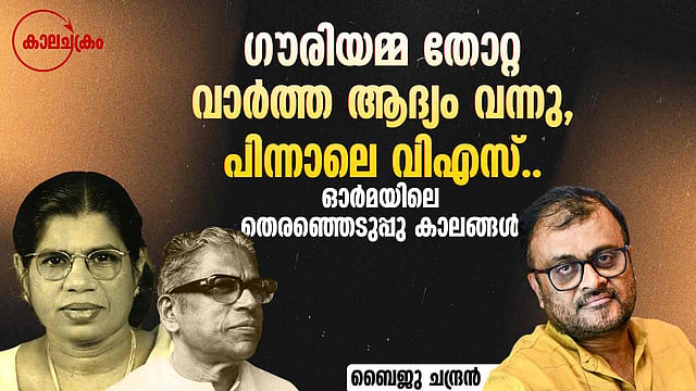 ബാലറ്റ് യുദ്ധത്തിന്റെ ഇന്നലെകളില്