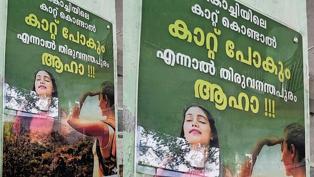 'കൊച്ചിയിലെ കാറ്റ് കൊണ്ടാൽ കാറ്റു പോകും, എന്നാൽ തിരുവനന്തപുരം ആഹാ'; വിവാദമായതിന് പിന്നാലെ പോസ്റ്റർ നീക്കി വർക്കല ഗവ. ആശുപത്രി