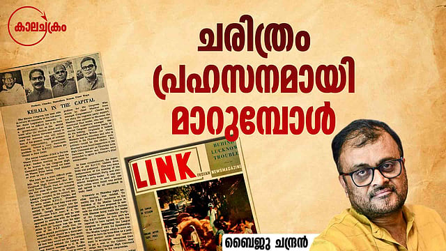 അന്നും കോണ്ഗ്രസിന് 63 സീറ്റ്, മുഖ്യമന്ത്രിയെ കണ്ടെത്താന് ചര്ച്ചയോട് ചര്ച്ച; ചരിത്രം പ്രഹസനമായി മാറുമ്പോള്